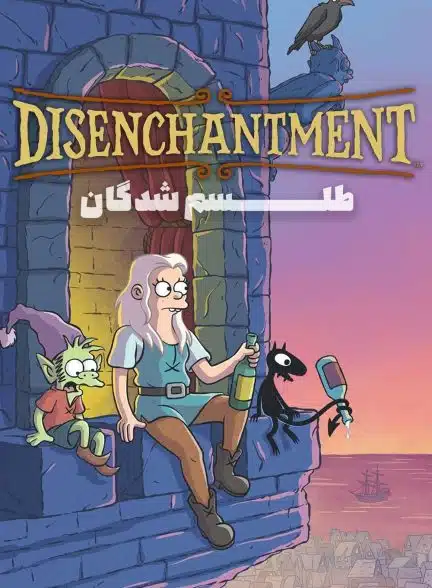 دانلود سریال Disenchantment