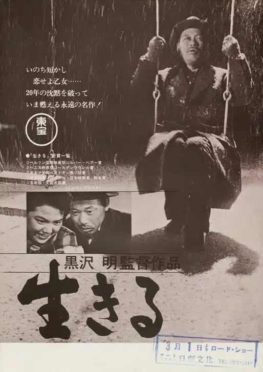 دانلود فیلم Ikiru