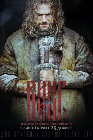 دانلود فیلم Viking