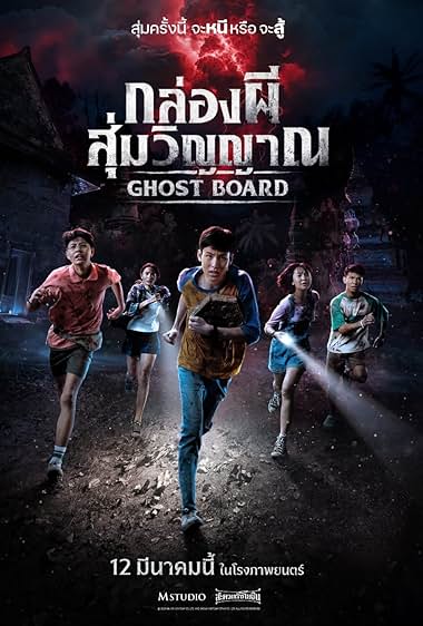دانلود فیلم Ghost Board