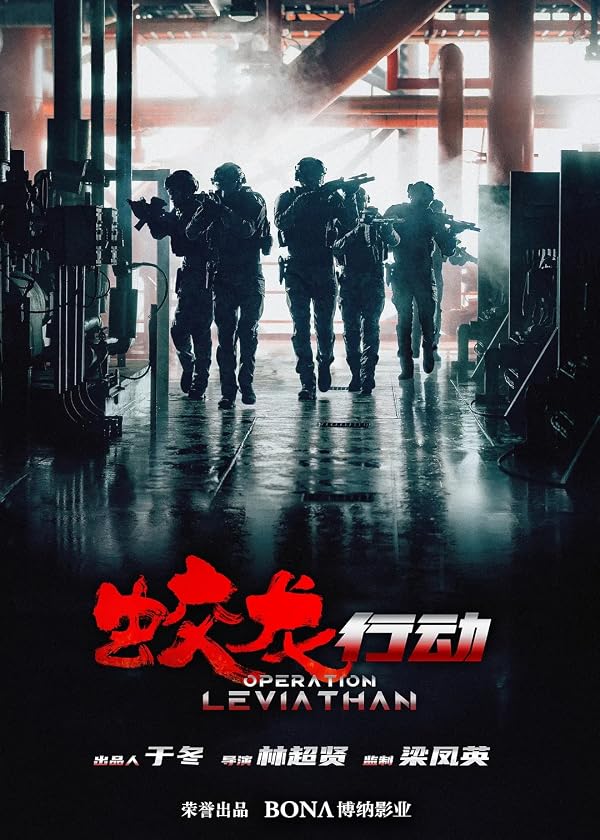دانلود فیلم Operation Hadal - اصل موویز