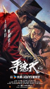دانلود فیلم The Butcher’s Blade