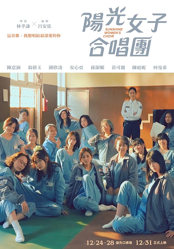 دانلود فیلم Sunshine Women’s Choir 2025 - اصل موویز