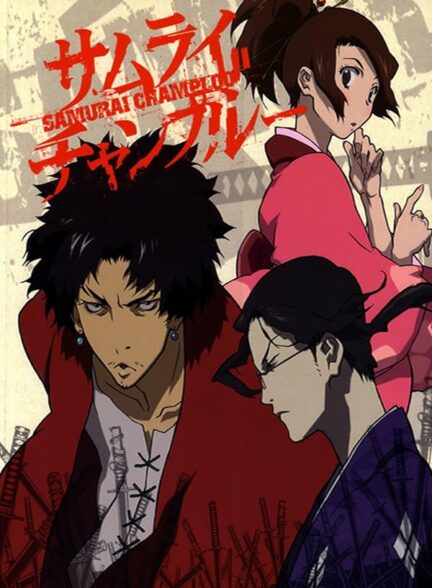 دانلود انیمه Samurai Champloo