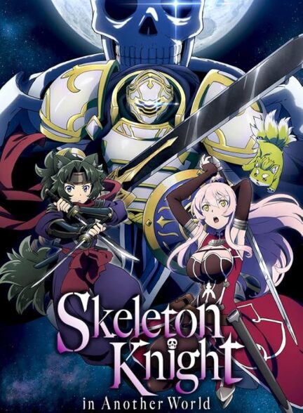 دانلود انیمه Skeleton Knight in Another World
