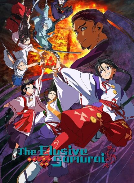 دانلود انیمه The Elusive Samurai