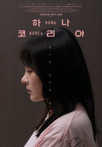 دانلود فیلم Leaving North Korea 2025