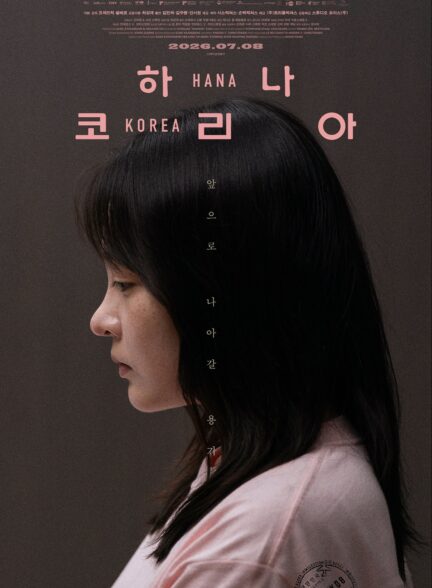 دانلود فیلم Leaving North Korea 2025