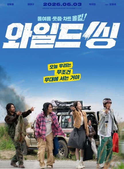 دانلود فیلم Wild Sing