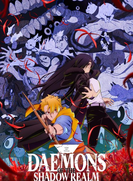 دانلود انیمه Daemons of the Shadow Realm