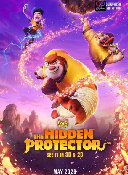 دانلود انیمیشن Boonie Bears: The Hidden Protector 2026