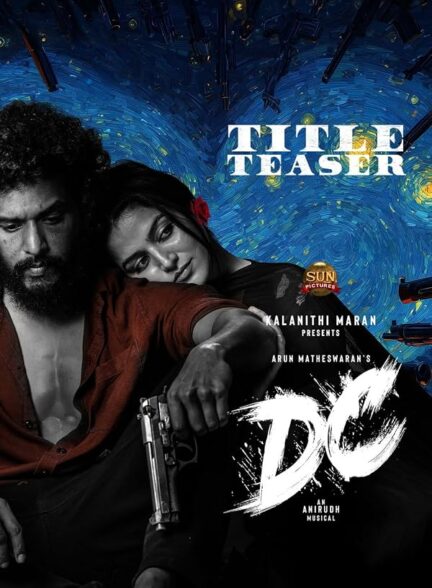 دانلود فیلم DC