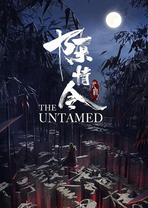 دانلود سریال The Untamed - اصل موویز