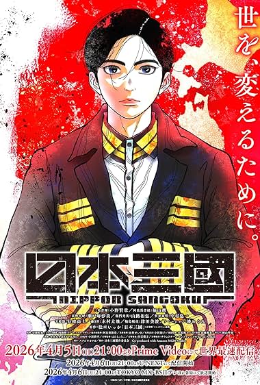 دانلود انیمه Nippon Sangoku: The Three Nations of the Crimson Sun