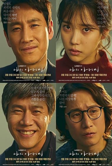 دانلود سریال My Mister - اصل موویز