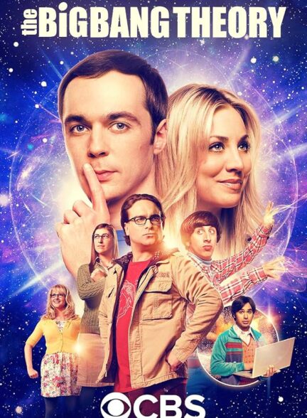 دانلود سریال The Big Bang Theory