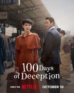 دانلود سریال 100 Days of Lies