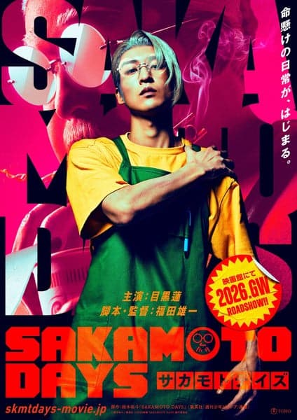 دانلود فیلم Sakamoto Days 2026 - اصل موویز