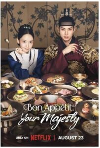 دانلود سریال Bon Appetit, Your Majesty