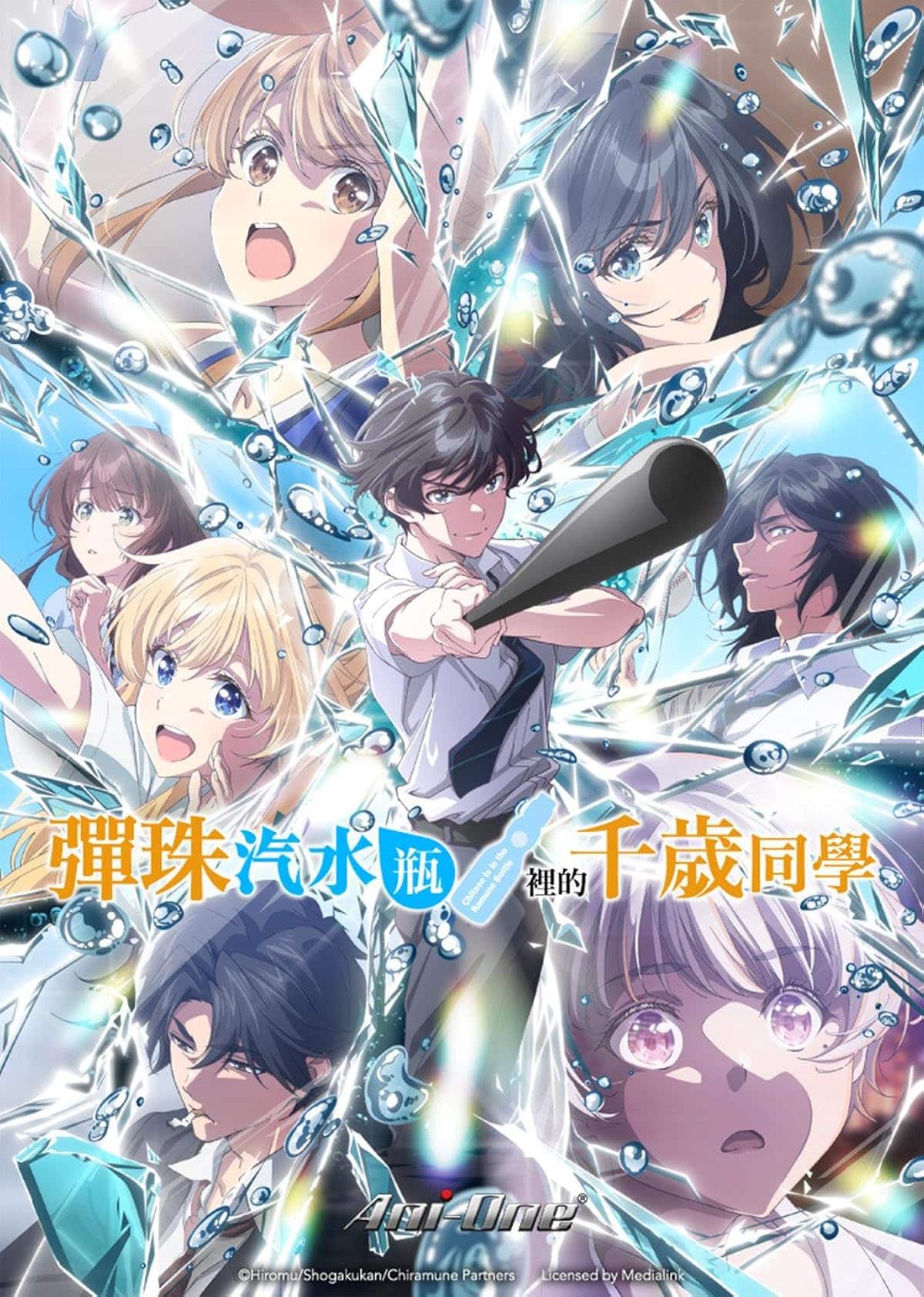 دانلود انیمه Chitose Is in the Ramune Bottle - اصل موویز